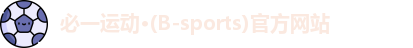Bsports必一体育